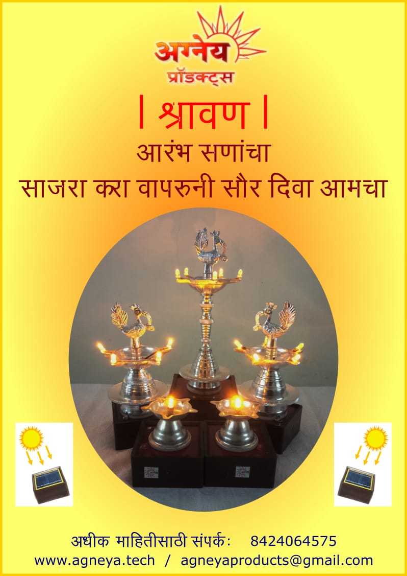 Agneya Special Solar Products