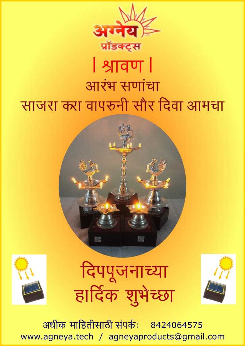 Agneya Special Solar Products