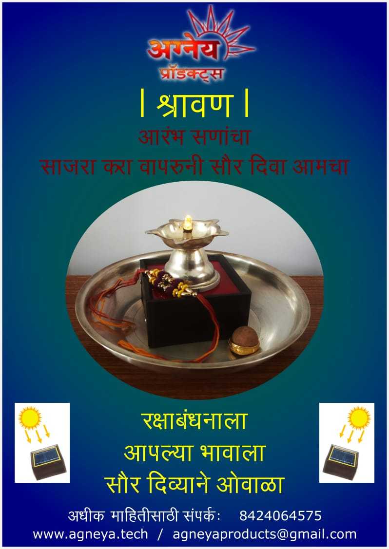 Agneya Special Solar Products